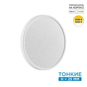 Настенно-потолочный светильник SONEX OMEGA WHITE 7661/24L