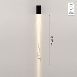 Уличные фасадные ODEON LIGHT ARROW 7188/3WL
