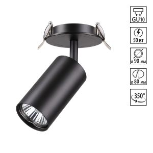 Встраиваемый светильник NOVOTECH PIPE 370416