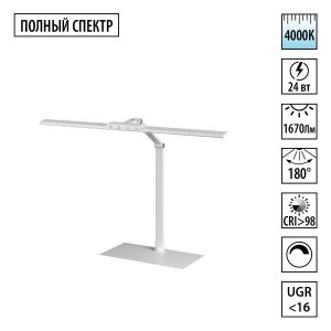 Настольная лампа диммируемая светодиодная полного спектра NOVOTECH STUDI 359966
