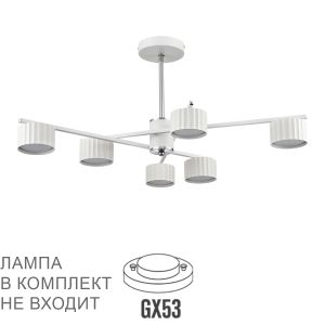 Люстра на штанге LUMION KARINA 8241/6C