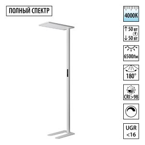 Торшер светодиодный диммируемый полного спектра NOVOTECH STUDI 359545