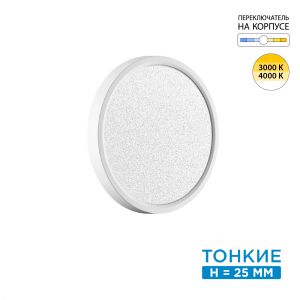 Настенно-потолочный светильник SONEX OMEGA WHITE 7661/18L
