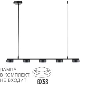 Подвес линейный LUMION TORINA 8117/5