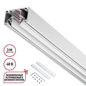 Шинопровод для монтажа в натяжной потолок (гарпунная система) длина 3м NOVOTECH FLUM 135243
