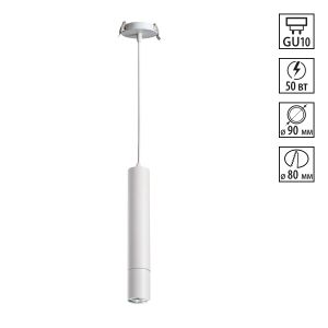 подвес встраиваемый NOVOTECH PIPE 370402