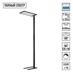 Торшер светодиодный диммируемый полного спектра NOVOTECH STUDI 359974