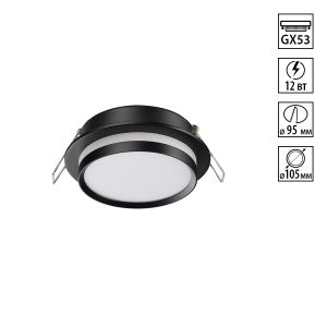 Светильник встраиваемый NOVOTECH LIRIO 371036