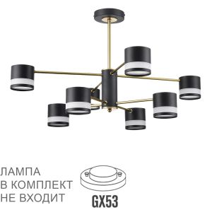 Люстра на штанге LUMION LANIKA 8240/8C