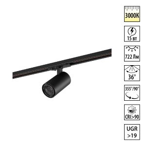 Светильник однофазный двухжильный трековый светодиодный NOVOTECH SELENE 359909
