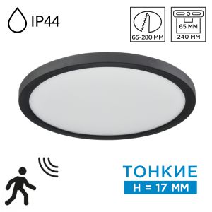 Светильник потолочный SONEX NEBULA BLACK 7788/24L