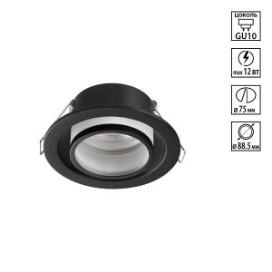 Светильник встраиваемый NOVOTECH LIRIO 371051