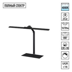 Настольная лампа диммируемая светодиодная полного спектра NOVOTECH STUDI 359967