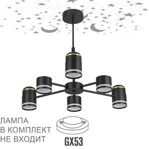 Люстра на штанге LUMION VIRSAVA 8234/6C