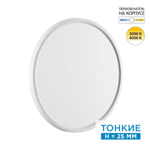 Настенно-потолочный светильник SONEX ALFA WHITE 7659/32L