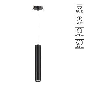 подвес встраиваемый NOVOTECH PIPE 370403