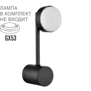Бра LUMION DABRA 8186/1W