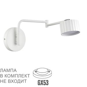 Бра LUMION KARINA 8241/1W
