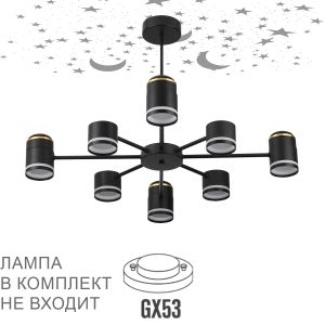Люстра на штанге LUMION VIRSAVA 8234/8C