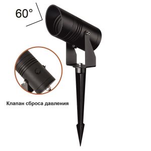 Ландшафтный грунтовый светильник ODEON LIGHT STIMA 6647/15GL3