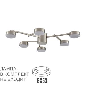 Люстра потолочная LUMION DABRA 8115/6C