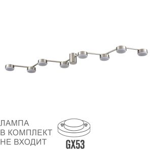 Люстра потолочная LUMION SANATA 8116/8C