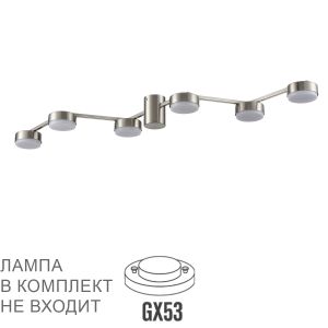 Люстра потолочная LUMION SANATA 8116/6C