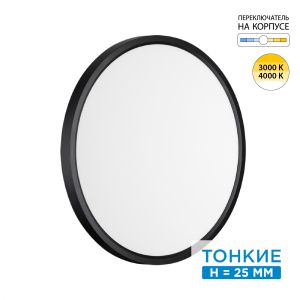 Настенно-потолочный светильник SONEX ALFA BLACK 7660/32L