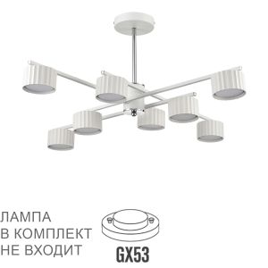 Люстра на штанге LUMION KARINA 8241/8C