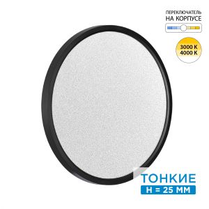 Настенно-потолочный светильник SONEX OMEGA BLACK 7662/32L