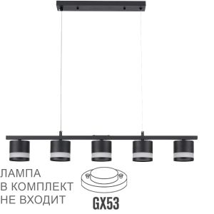 Подвес линейный LUMION LANIKA 8240/5
