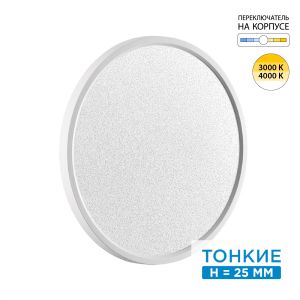 Настенно-потолочный светильник SONEX OMEGA WHITE 7661/32L