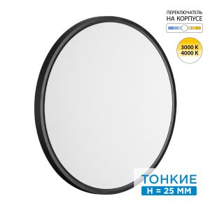 Настенно-потолочный светильник SONEX ALFA BLACK 7660/40L