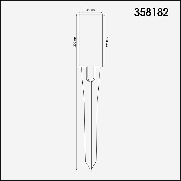 Корпус-колышек для светильника (арт. 358180, 358181) NOVOTECH NOKTA 358182 - фото 2