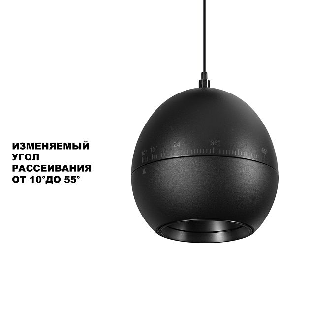 Подвес накладной, светодиодный с механизмом регулировки высоты, длина провода 2м NOVOTECH SFERO 359342 - фото 3