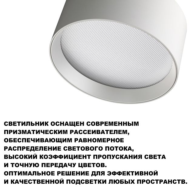Светильник накладной светодиодный с переключателем цветовой темперетуры NOVOTECH ORBIS 359592 - фото 5