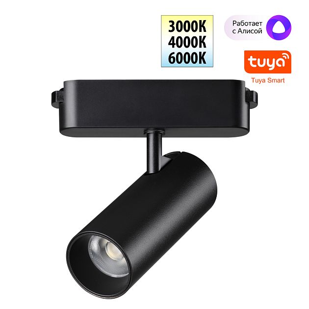 Трековый смарт-светильник для низковольтного шинопровода с двумя режимами работы NOVOTECH EASY 359470 - фото 1