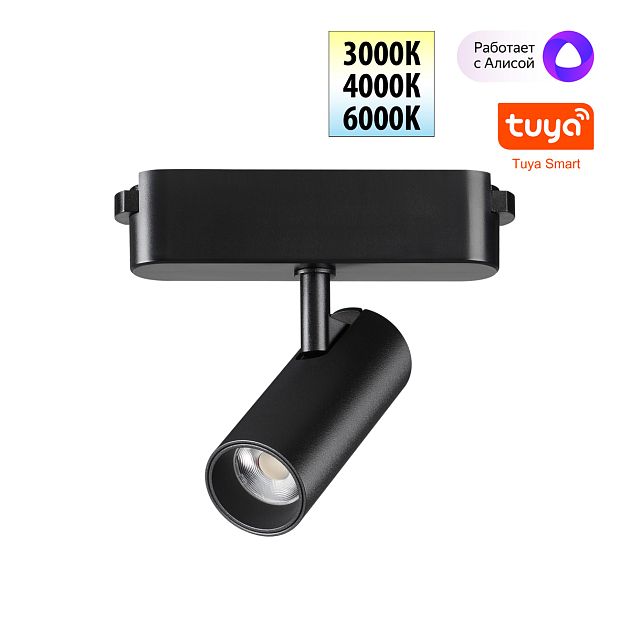 Трековый смарт-светильник для низковольтного шинопровода с двумя режимами работы NOVOTECH EASY 359468 - фото 1