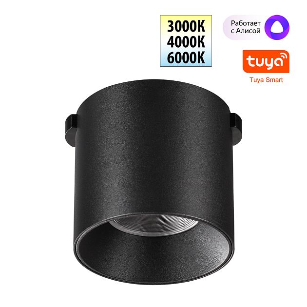 Трековый смарт-светильник для низковольтного шинопровода с двумя режимами работы NOVOTECH EASY 359472 - фото 1