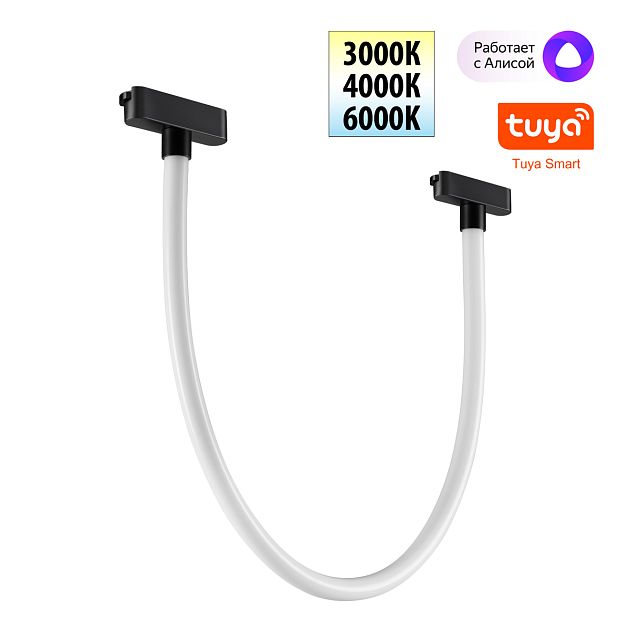 Трековый смарт-светильник для низковольтного шинопровода с двумя режимами работы NOVOTECH EASY 359476 - фото 1