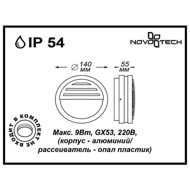 Подсветка лестницы NOVOTECH SUBMARINE 357231 - фото 2