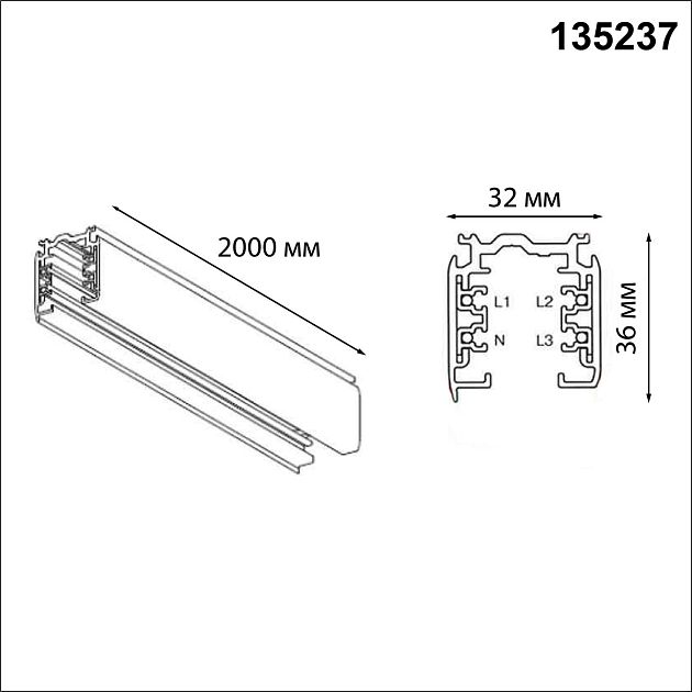 Трехфазный (четырехжильный) шинопровод 2м, в комплекте заглушки 2шт NOVOTECH 135237 - фото 2