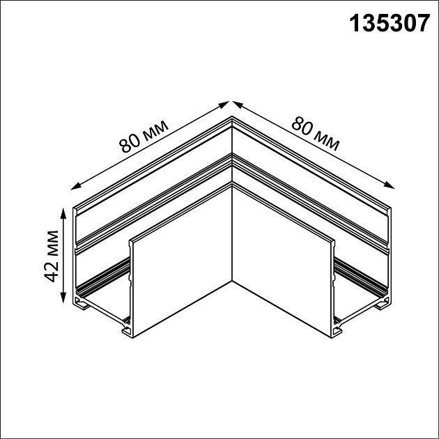 Соединитель L-образный в комплекте соединительная планка 2шт NOVOTECH VECTOR 135307 - фото 2