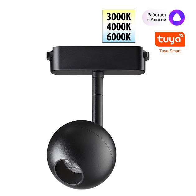 Трековый смарт-светильник для низковольтного шинопровода с двумя режимами работы NOVOTECH EASY 359471 - фото 1