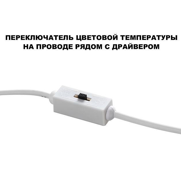Светильник влагозащищенный встраиваемый светодиодный с переключателем цветовой температуры NOVOTECH LARGO 359434 - фото 3