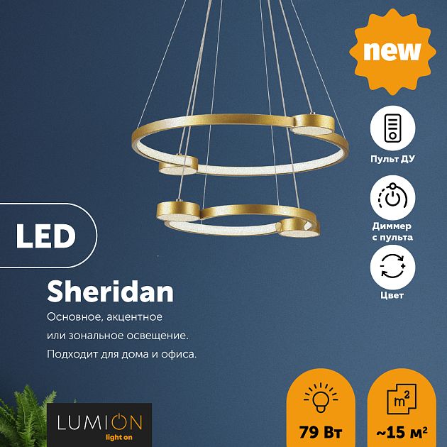 Люстра подвесная LUMION SHERIDAN 5247/79L - фото 3