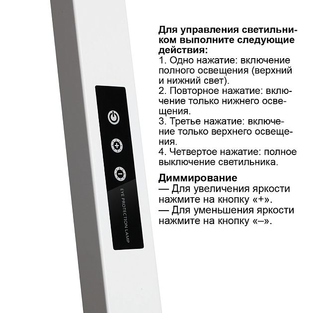 Торшер светодиодный диммируемый полного спектра NOVOTECH STUDI 359545 - фото 9