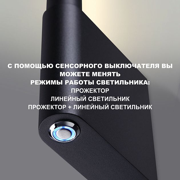 Светильник настенный светодиодный диммируемый со сменой режимов работы (управление сенсорный выключа NOVOTECH FERMO 359313 - фото 8
