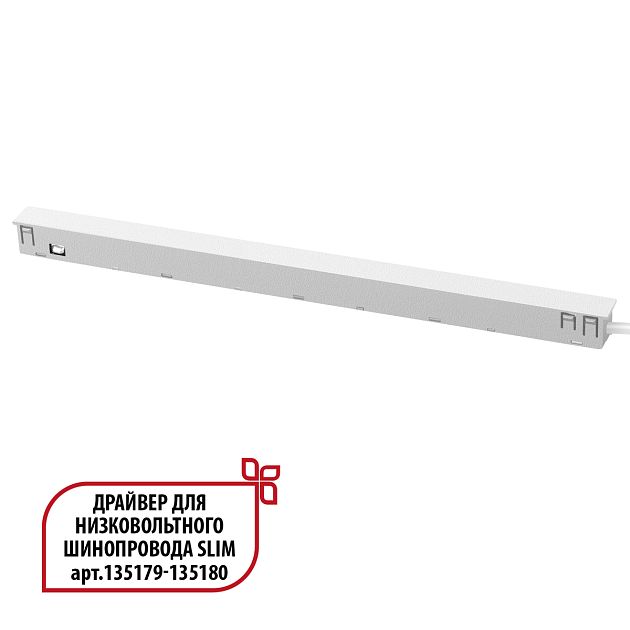 Встраиваемый драйвер NOVOTECH FLUM 359443 - фото 1