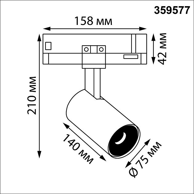 Светильник трехфазный трековый светодиодный NOVOTECH HELIX 359577 - фото 2